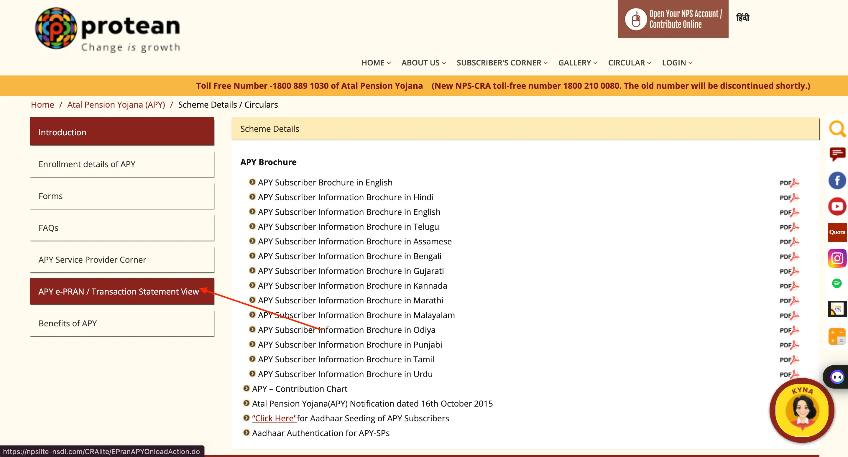 APY e-PRAN Transaction Statement View on NPS Website