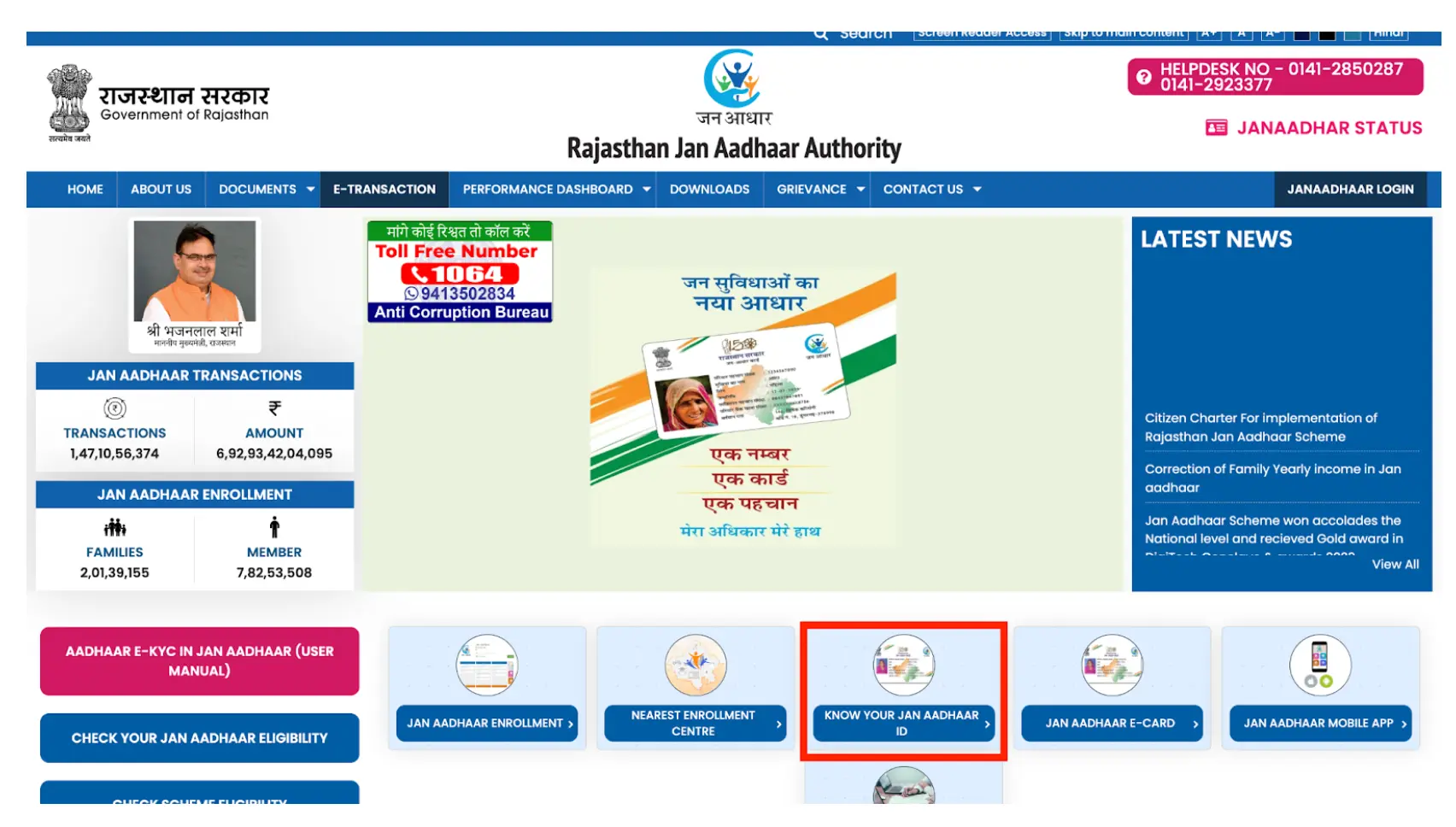 Check Jan Aadhaar ID