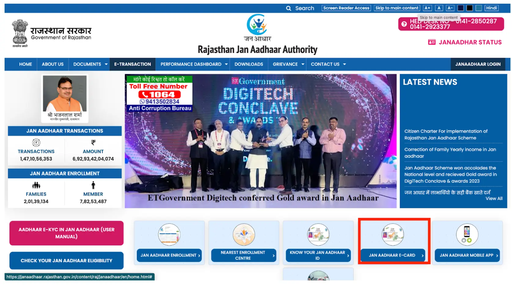 Check Jan Aadhaar E-Card