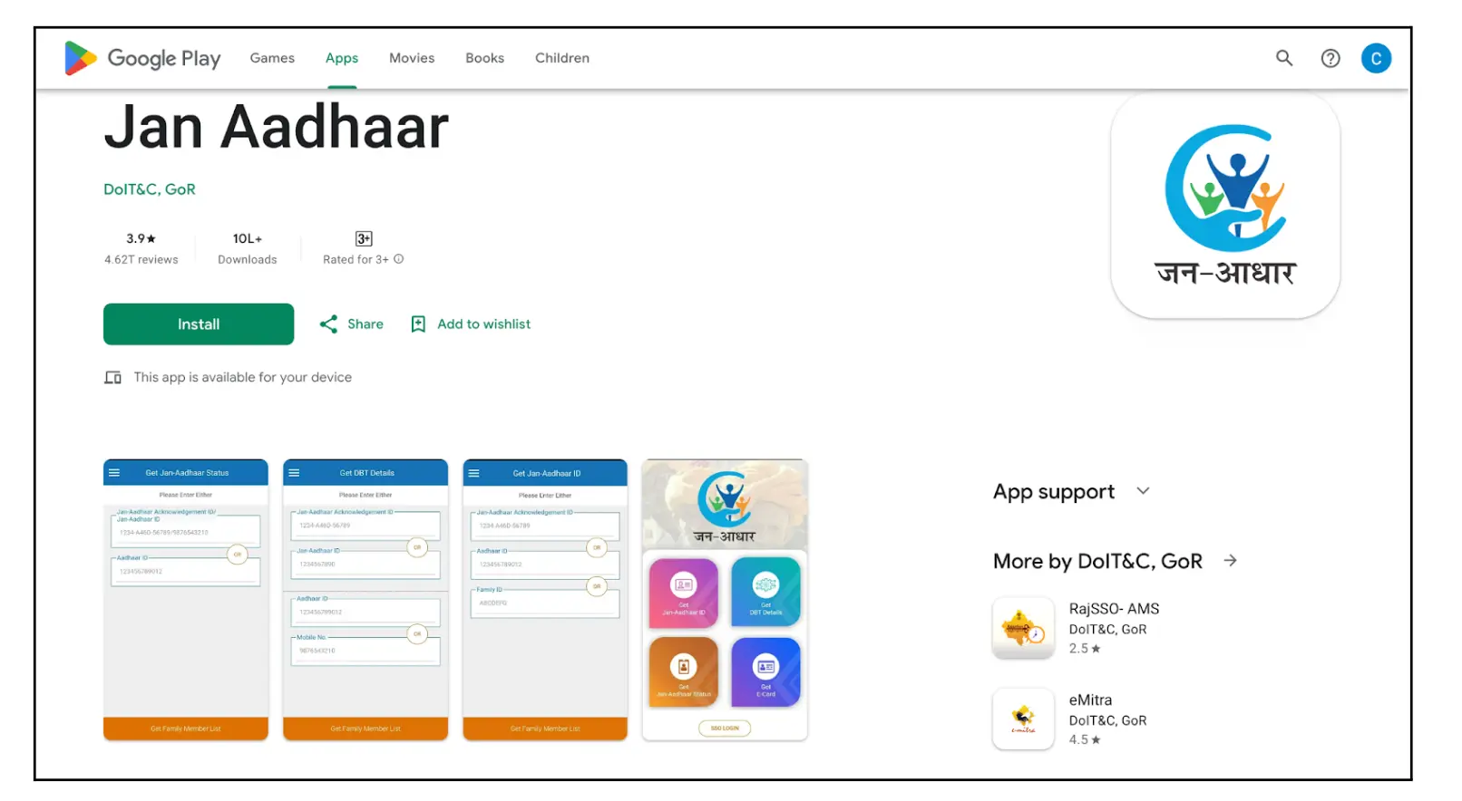 Check Jan Aadhaar ID