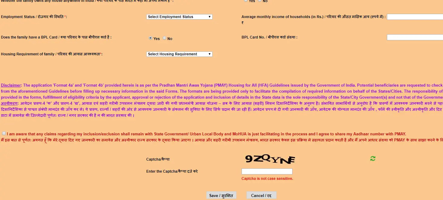 Submit PMAY application with captcha PMAY application submission with captcha